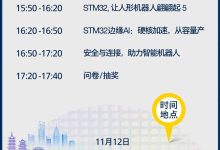 「芯动四城·人人有奖」——STM32研讨会预热有奖互动,开发板/课程/项目福利免费领!-171主机测评
