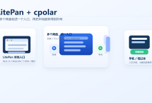 LitePan多网盘影音中枢:WebDAV挂载、STRM生成与缓存管理-171主机测评