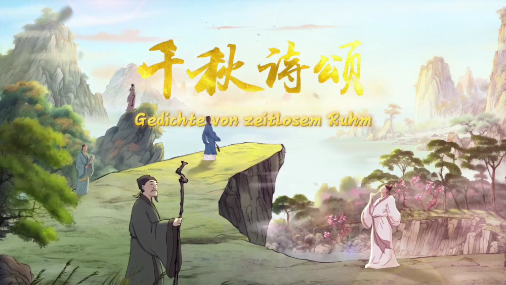 《千秋诗颂》多语种版封面(图片来源:央广网)