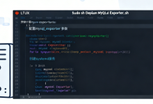 mysqld_exporter自动化监控链:Shell安装、systemd托管与Prometheus抓取-171主机测评