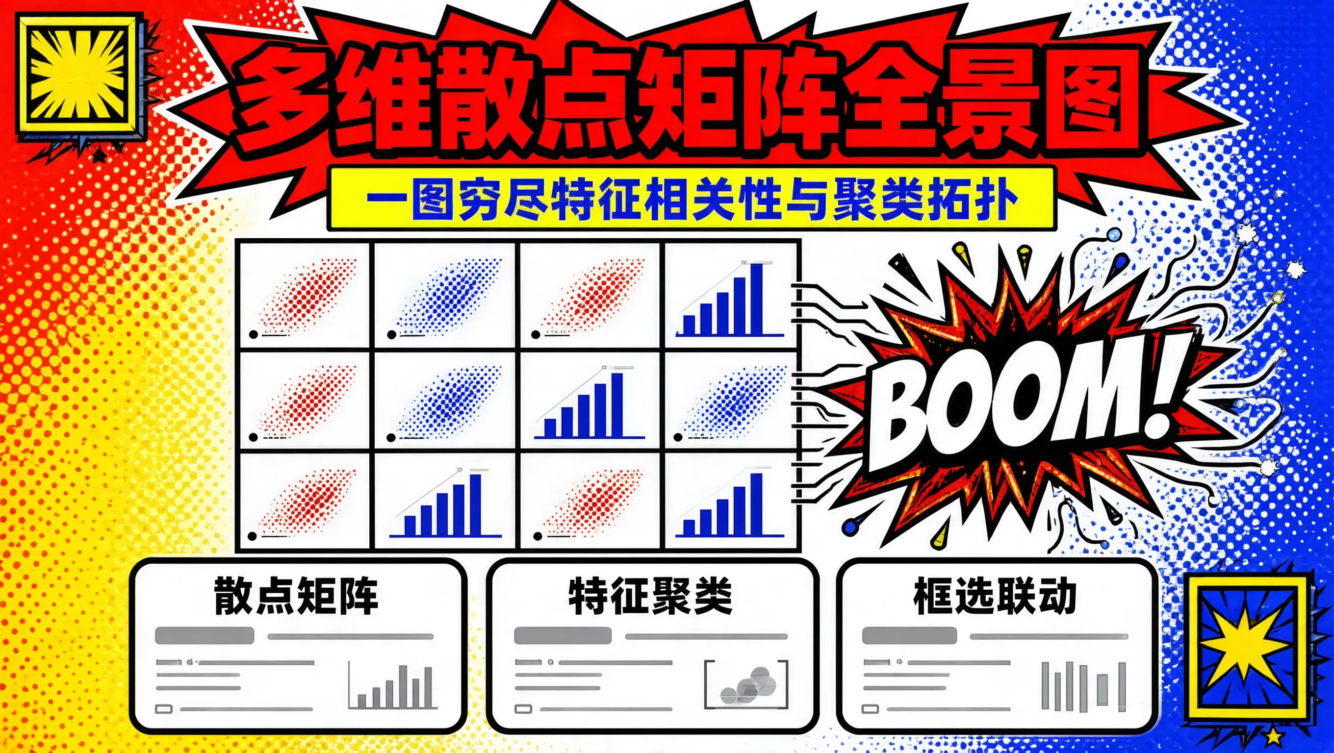 封面信息图