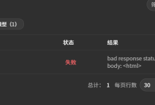 new-api 接入自建中转报错 301 Moved Permanently?一个 nginx 强制 HTTPS 引发的排查实录-171主机测评