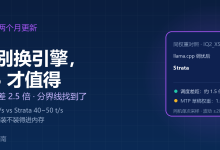MoE 引擎选型实测:35B 别换引擎,125B 才值得,一条分界线讲清专用引擎的价值-171主机测评