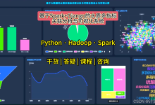 计算机毕设选题:基于Spark+Django的水质多指标关联分析与可视化系统源码 毕业设计 选题推荐 数据分析 机器学习-171主机测评