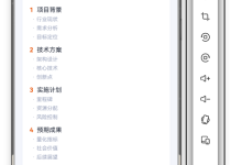 鸿蒙原生应用实战：AI PPT 创建页的大纲卡片联动与生成交互-171主机测评