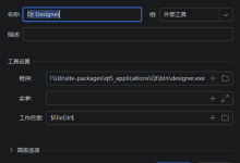 PyQt5 入门指南：环境搭建、PyCharm 外部工具配置与登录界面实战-171主机测评