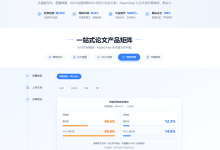 DeepSeek写的论文怎么检测AI率?免费AIGC检测入口及详细教程-171主机测评