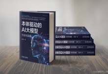 本体驱动的AI大模型：方法与实践-171主机测评