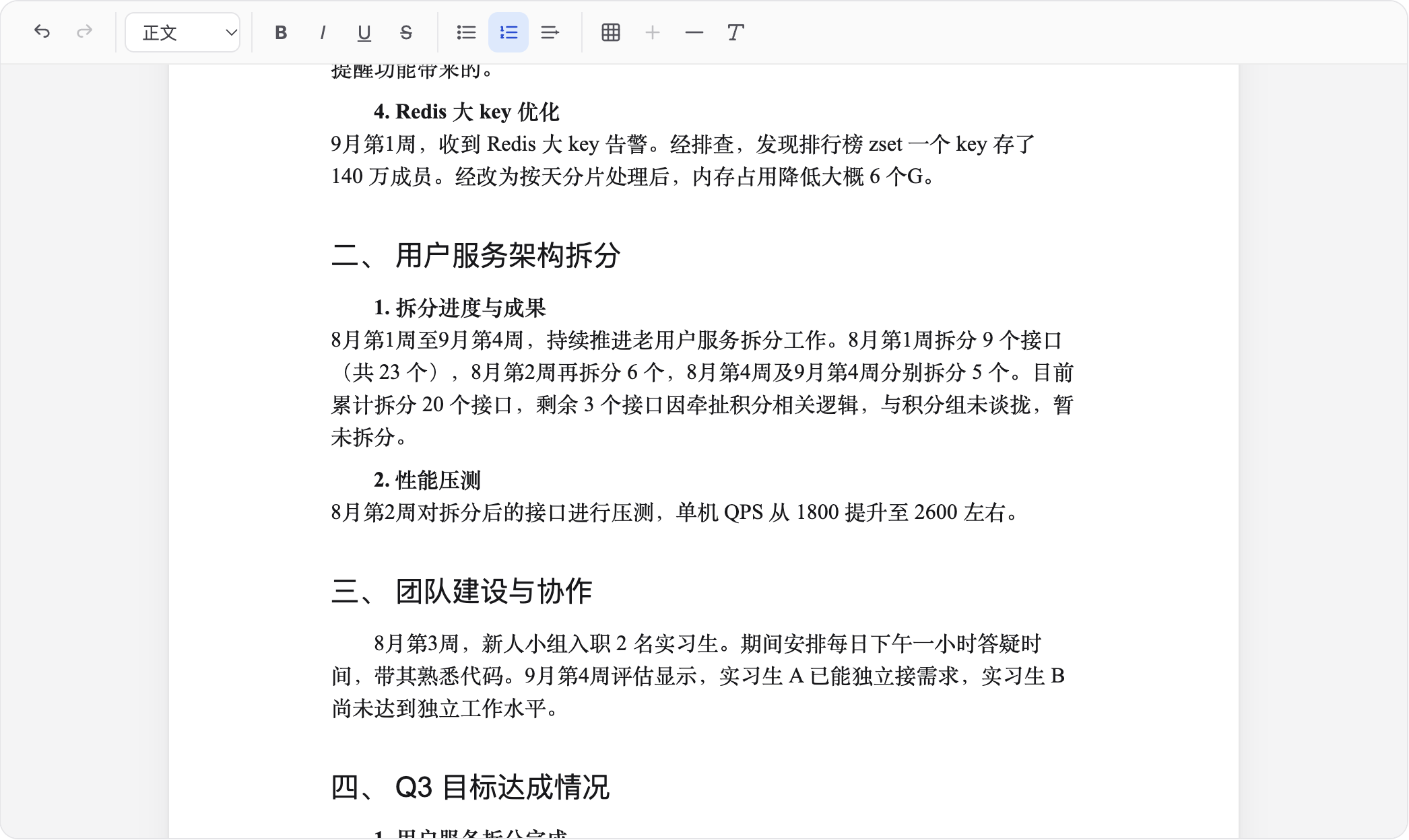 拆分进度那一段：8 月第 4 周的「5 个」素材里没有
