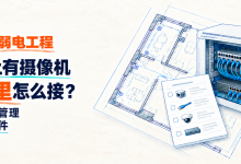 一个所谓的 FDE,在弱电工程中都干了什么?(三)-171主机测评