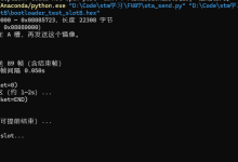 基于STM32F407的双区OTA升级功能学习笔记(1)-171主机测评