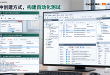 企业级 UI 自动化测试的“瑞士军刀”——TestComplete-171主机测评