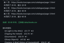 04-Python CSV数据保存与翻页抓取-171主机测评