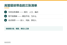分层AI能力建设公司的第一层：高管该学什么-171主机测评
