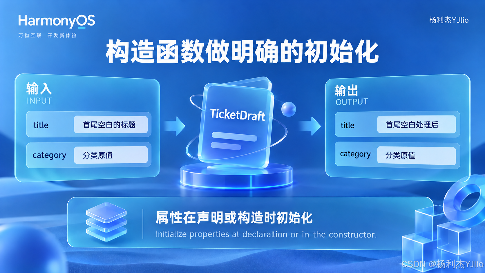 构造函数做明确的初始化