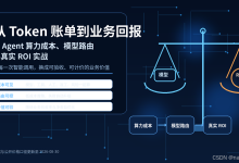 从 Token 账单到业务回报——AI Agent 算力成本、模型路由与真实 ROI 实战-171主机测评