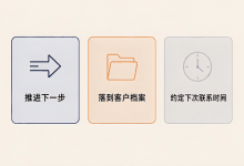 影楼客资怎么持续跟进?关键是每次都推进一步,而不是多打几个电话-171主机测评