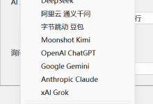 Navicat 18 支持 Azure OpenAI 接入,合规 AI 赋能 SQL 开发-171主机测评
