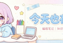 linux 基础命令 + git 仓库创建和配置命令-171主机测评