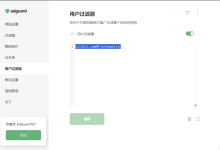 【网络优化】减少B站直播卡顿的上行占用:AdGuard nowebrtc规则 / WebRTC Control 实测-171主机测评