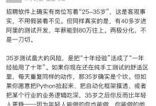 35岁测试开发还能走多远?先把经验变成工程资产-171主机测评