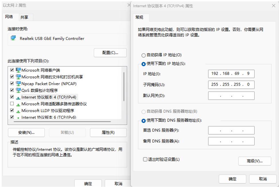 DOIP节点直连配置