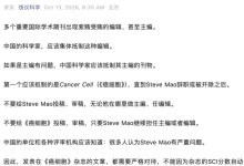 200万买CNS子刊:为什么总有科研人愿意铤而走险?-171主机测评