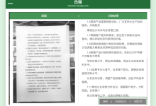 拍照文件怎么变成可编辑Word？-171主机测评