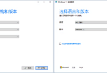 不用PE也能重装系统！微软Media Creation Tool制作Win10/11启动盘教程攻略-171主机测评