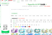 AI PPT 板块保姆级教程｜一键生成答辩 PPT，告别熬夜排版[特殊字符]-171主机测评