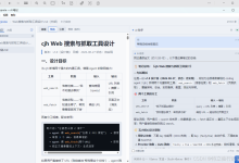 我用仓颉写了个全网最小的 Markdown 笔记应用,现在日常真的在用它-171主机测评
