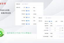 涉密文印管控系统合规建设:保密检查落地实践与技术校验要点梳理-171主机测评