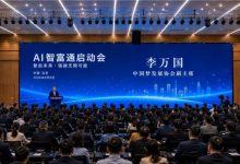 李万国副主席出席 AI 智富通启动会并作部署:以科技赋能发展,以行动共创未来-171主机测评