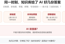 知识库里的文档互相矛盾,AI 到底该信谁?我们做了 20 次自建测试-171主机测评