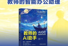 AI 一键搞定 PPT:从提示词到 python-pptx 的教师课件自动化流水线实战-171主机测评