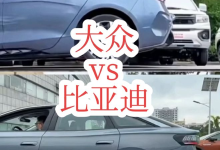 大众摸清比亚迪成本后只剩震惊:曾想让捷达用上比亚迪海豚平台-171主机测评