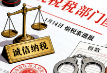 11 月 1 日起执行！全国税务处罚统一新规落地，电商缺的采购发票该补了-171主机测评