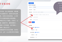 涉密文印管控系统通过保密检查的核心实现逻辑与落地实践要点解析-171主机测评
