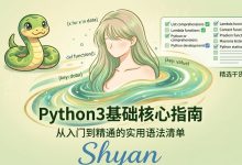 【Python3基础】13-Python 常用设计模式-171主机测评