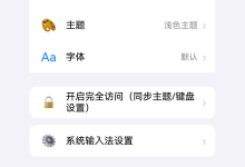 纯血鸿蒙本地隐私两件套实测:零权限输入法打字不出手机,离线书房看书不碰云端-171主机测评