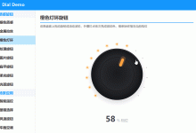 QML 自定义dial:实现一个橙色灯环旋钮-171主机测评