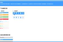 【移动元件库】11.提示条-171主机测评