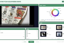 计算机毕业设计选题推荐:基于深度学习的电子垃圾与混合材料图像分类研究|毕业设计选题|计算机毕设|选题推荐|毕设指导|项目定制|源码|高质量项目-171主机测评