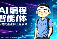 AI 编程智能体 09:零门槛调用教程-171主机测评