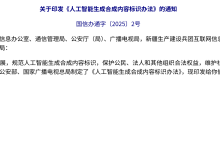《人工智能生成合成内容标识办法》逐条解读：一文看懂AI内容标识新规-171主机测评