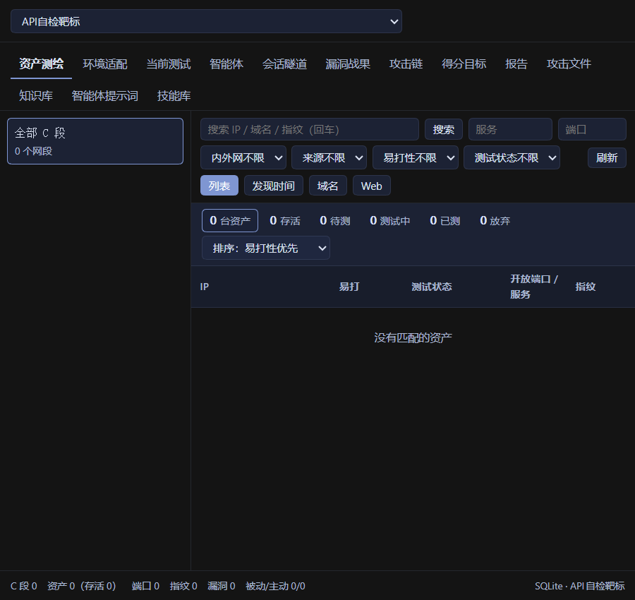 dsh-purge 演练台资产测绘页面截图