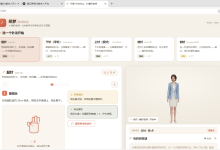 织错了她当场拆——织梦如何用端到端具身交互智能重塑 AI 编织课堂-171主机测评