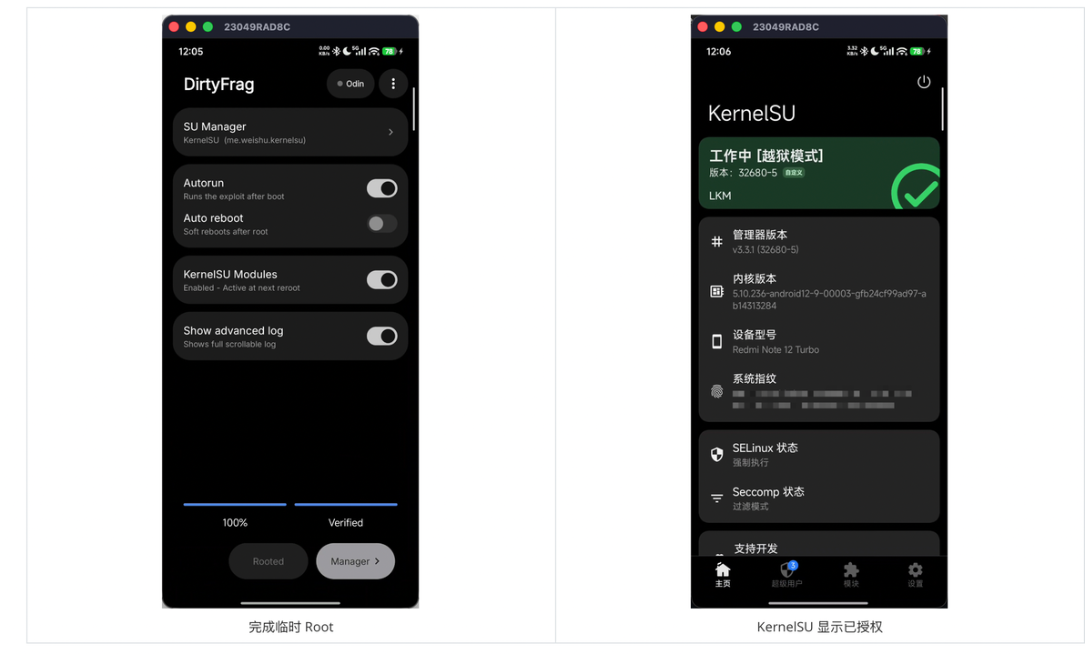 DirtyFrag 完成临时 Root，KernelSU 显示已授权