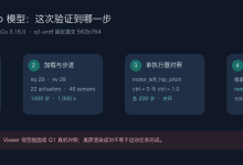 在 Ubuntu ARM64 上运行 Q1 V3.0 MuJoCo 模型:加载、步进和单执行器响应-171主机测评