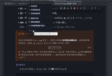 OpenTypora插件改造进展截图-171主机测评